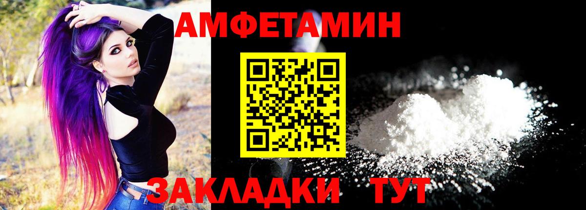 Amphetamine Розовый  Вход с VPN  АМФЕТАМИН  Амфетамин  Белгород 