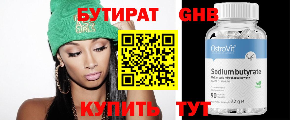 Белгород  БУТИРАТ оксана  Вход с VPN 