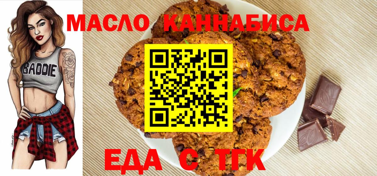 Canna-Cookies конопля  Вход с VPN  Белгород 