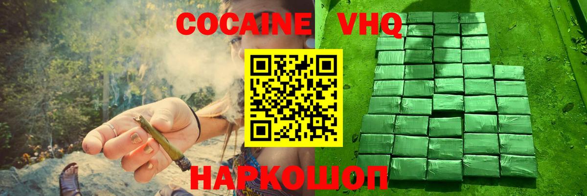 КОКАИН 98% Белгород