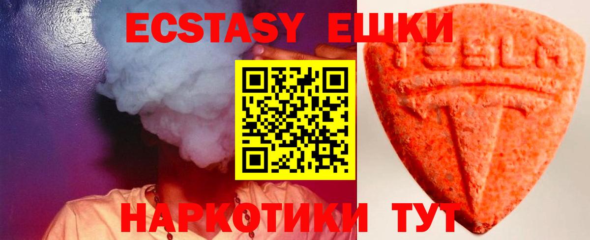 Экстази  Ecstasy MDMA  Вход с VPN  Ecstasy 280 MDMA  Белгород 