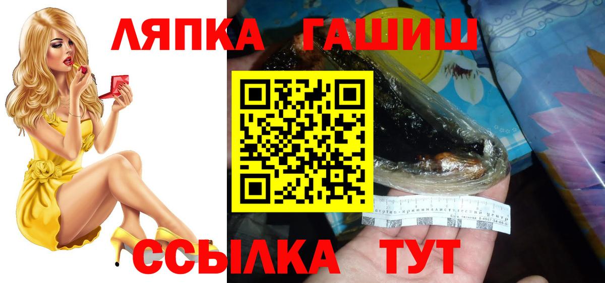 ГАШ хэш  ГАШ ice o lator  Вход с VPN  Гашиш  Белгород 