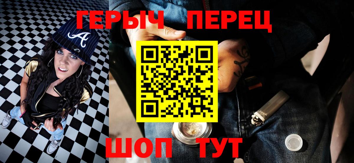 ГЕРОИН гречка Белгород