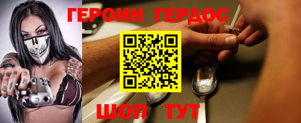 Белгород  Героин Heroin  Вход с VPN 