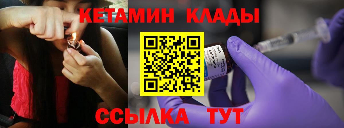 КЕТАМИН ketamine  Вход с VPN  КЕТАМИН VHQ  Белгород 