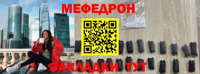мефедрон VHQ Апшеронск
