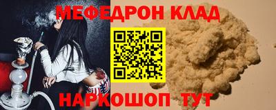 мефедрон VHQ Апшеронск