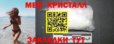 мефедрон VHQ Апшеронск