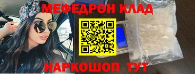 мефедрон VHQ Апшеронск