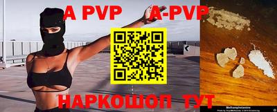 мефедрон VHQ Апшеронск