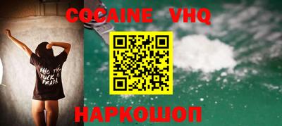 мефедрон VHQ Апшеронск