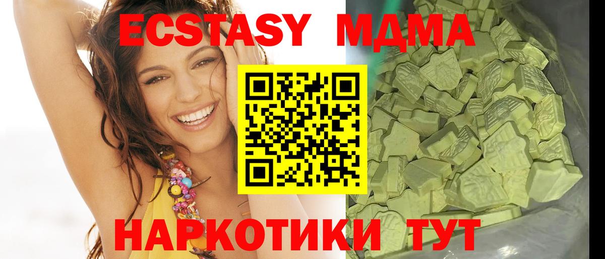 MDMA crystal Белгород