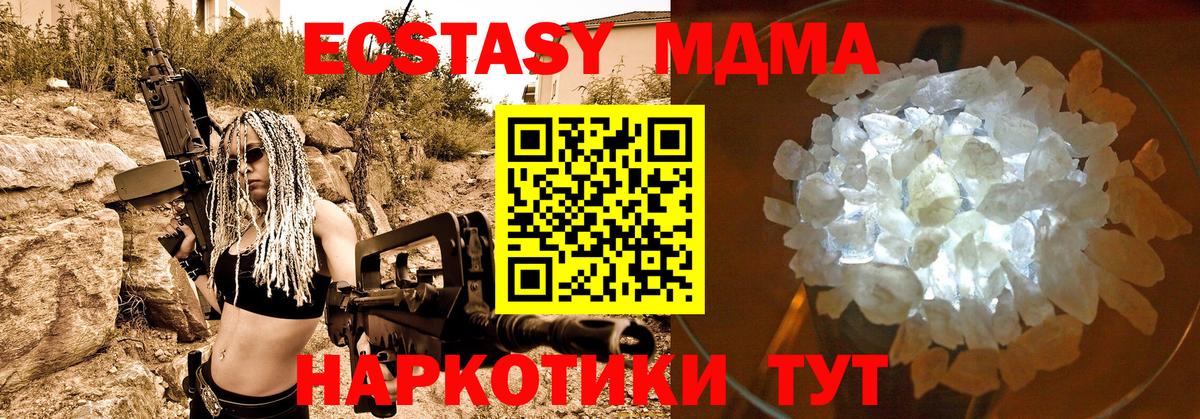 MDMA Molly  МДМА VHQ  Белгород  Вход с VPN 