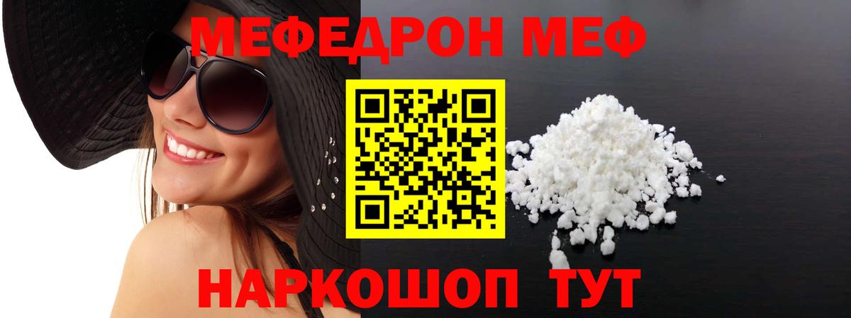 Белгород  Мефедрон 4 MMC  Меф VHQ  МЯУ-МЯУ  Вход с VPN 