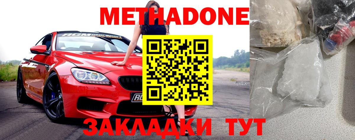 МДМА Белгород