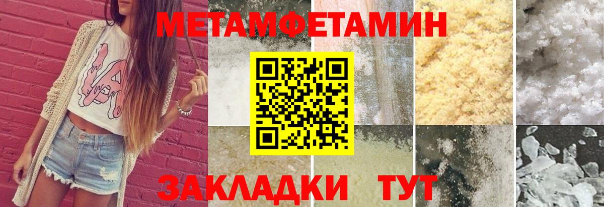 МЕТАМФЕТАМИН витя Белгород