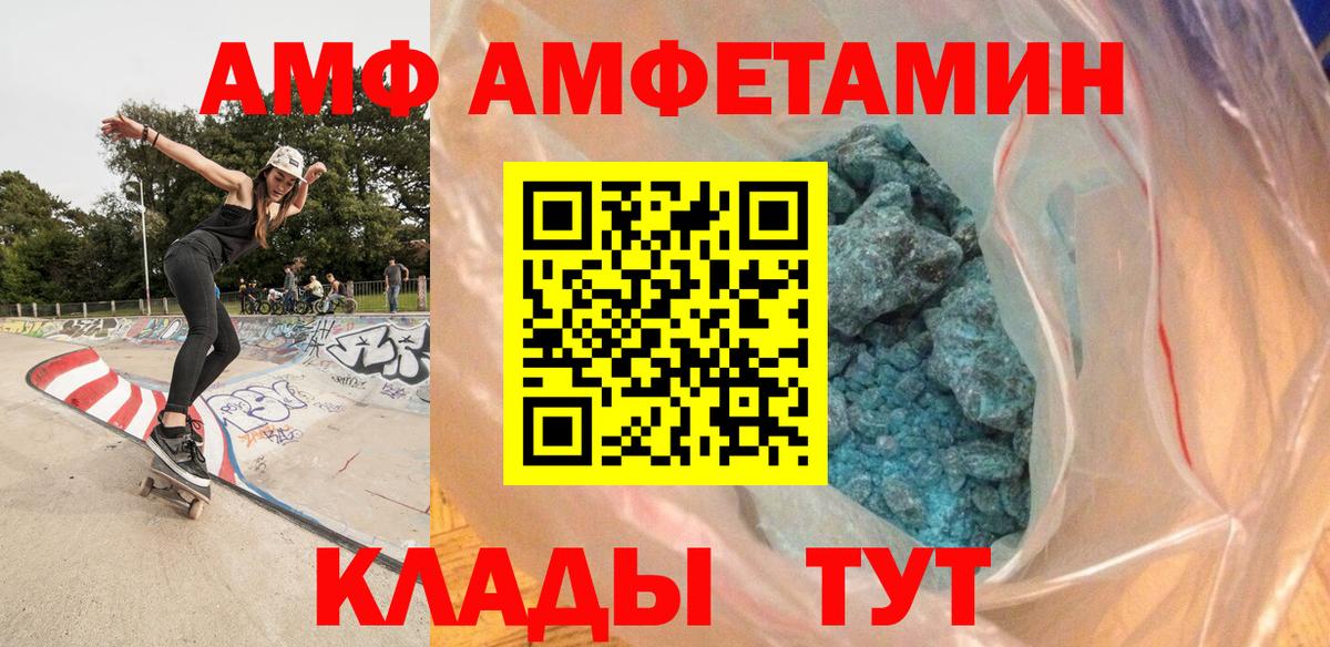 МЕТАМФЕТАМИН  Первитин винт  Вход с VPN  Первитин винт  Белгород 