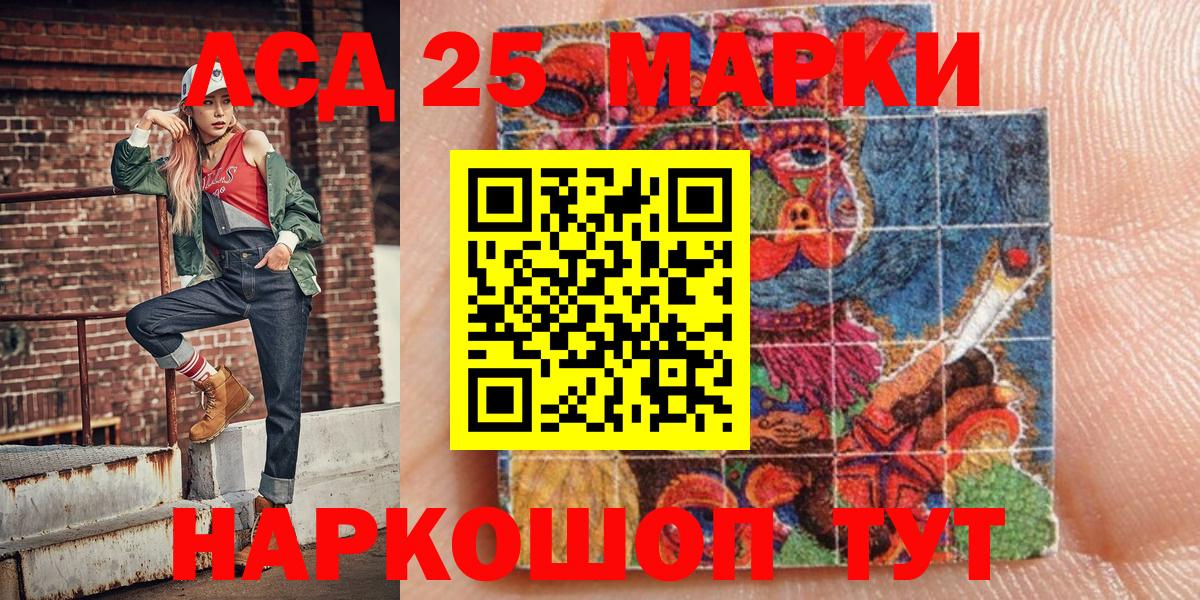 Марки NBOMe 1500мкг Белгород