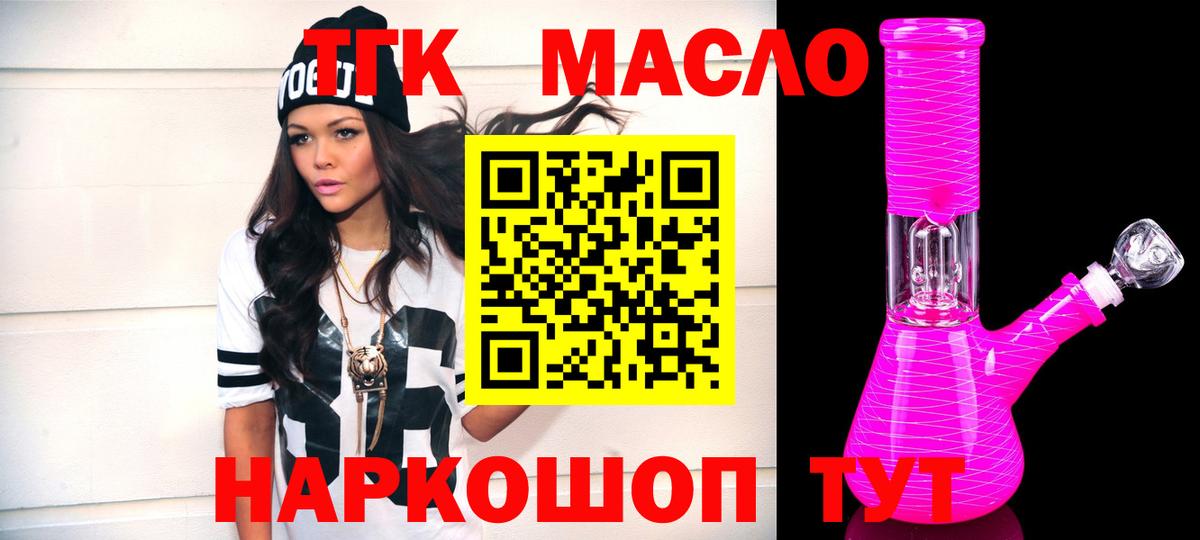 Дистиллят ТГК концентрат Белгород