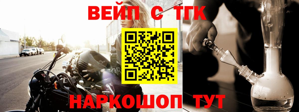 Дистиллят ТГК жижа  Вход с VPN  Белгород 