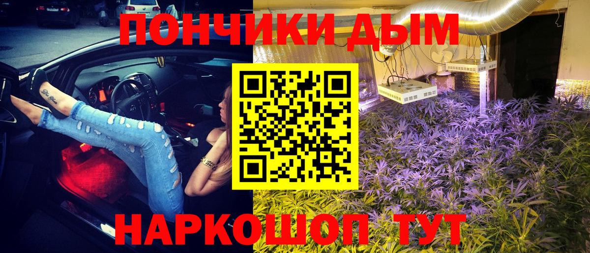 Белгород  Каннабис AK-47  Каннабис Amnesia  МАРИХУАНА LSD WEED  Бошки Шишки тримм  Вход с VPN 